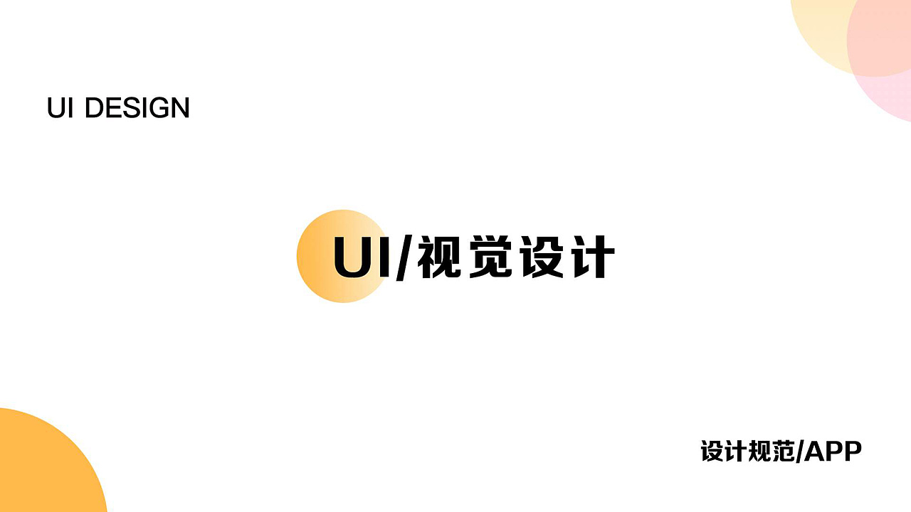 2018-2019作品集（图ZMjA4NDg4Njk2） - 其他UI - 站酷设计师黄小柳原创素材 - 站酷ZCOOL