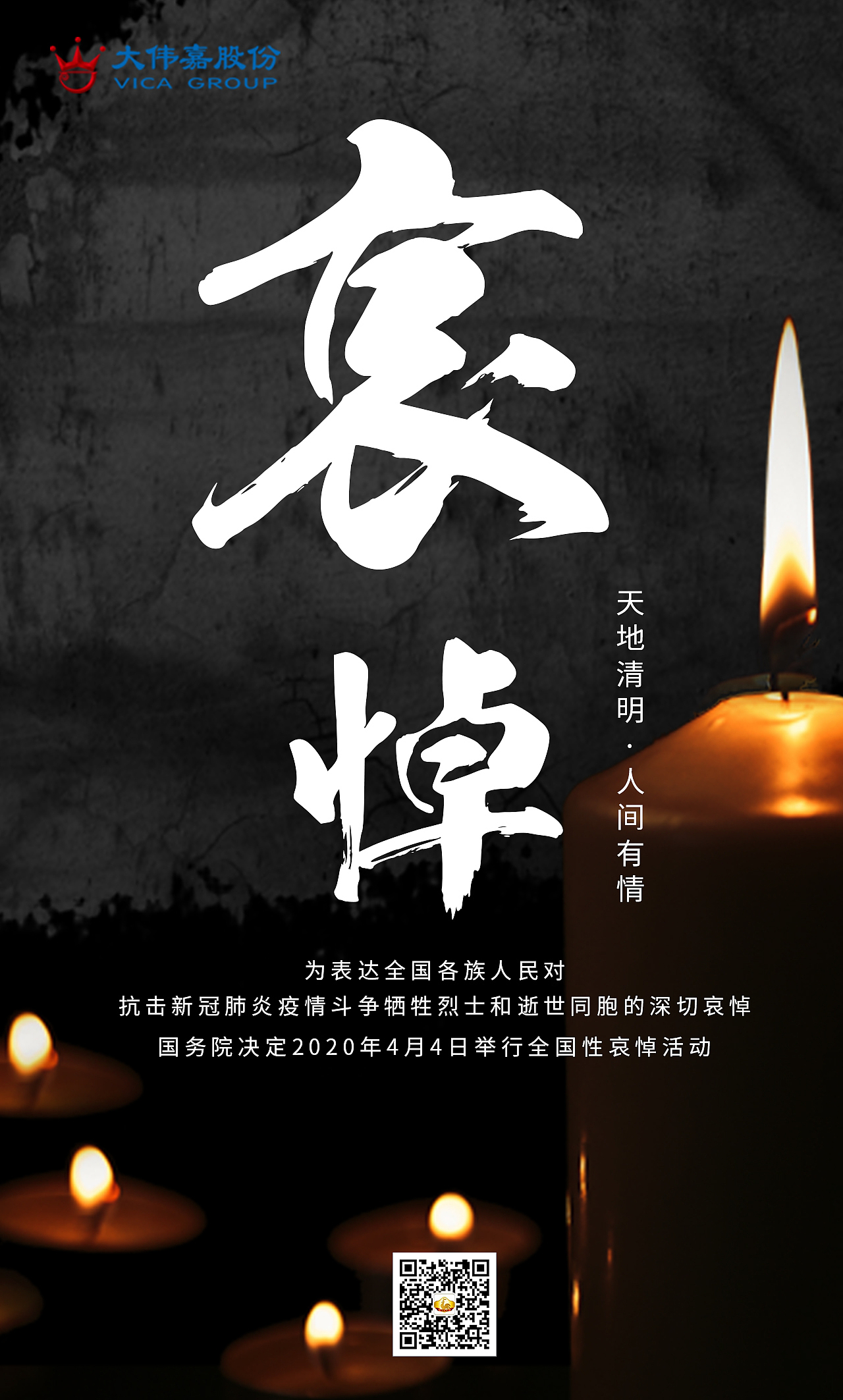 微信宣传图（图ZMjQ1MDg4NDI4） - 海报 - 站酷设计师王纯恩原创素材 - 站酷ZCOOL