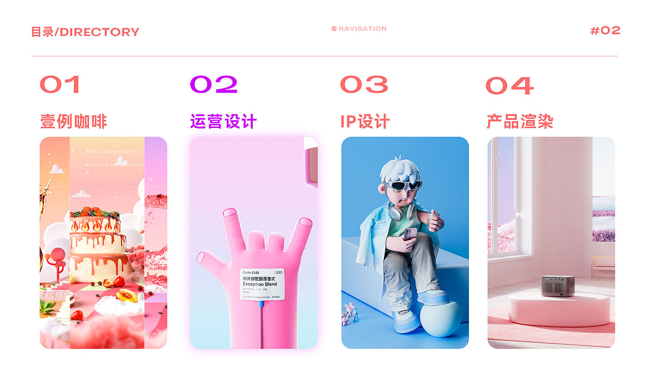 2023视觉作品集（图ZMzQ4MzUxNjA4） - 运营设计 - 站酷设计师真不懂设计感原创素材 - 站酷ZCOOL