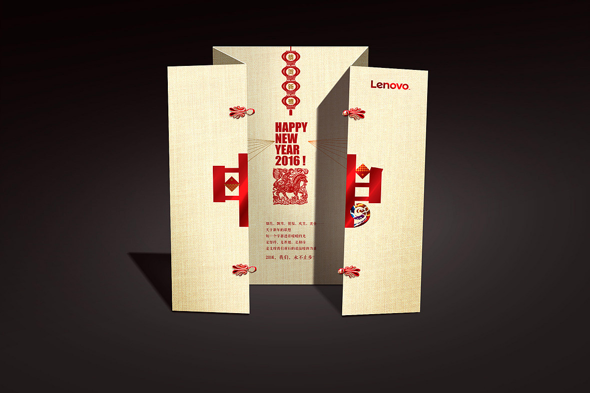 申猴贺岁——联想新年贺卡设计大赛（图ZMzUzNTI4NzI=） - 宣传物料 - 站酷设计师行云创想原创素材 - 站酷ZCOOL