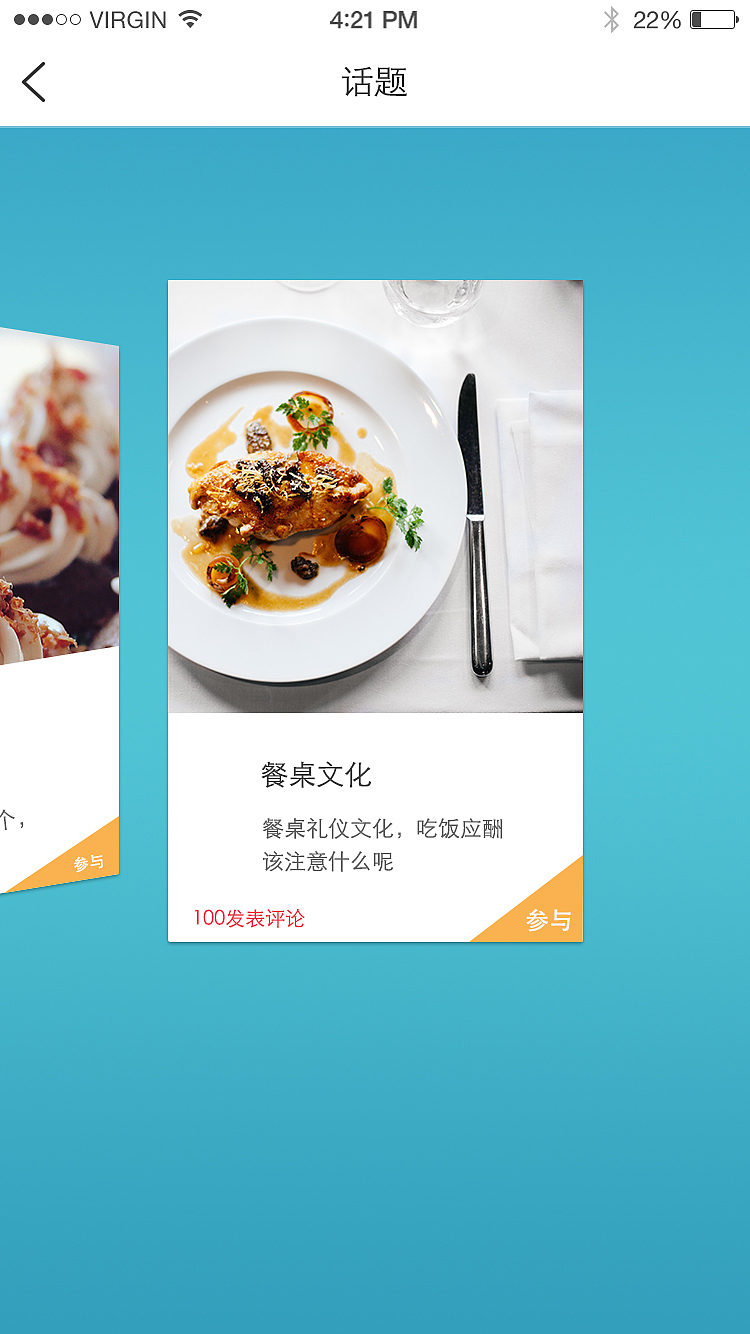 邻里助手（图ZNTc5NzkwMzY=） - APP界面 - 站酷设计师未成小生原创素材 - 站酷ZCOOL