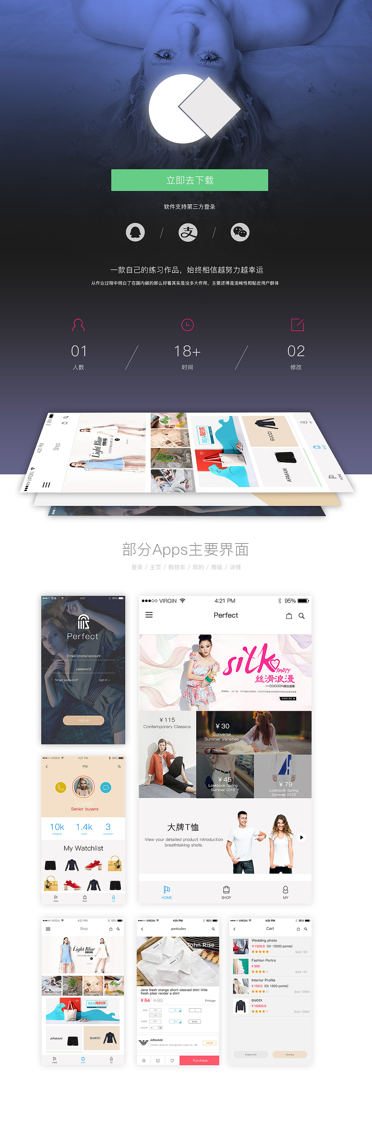 ui界面练习（图ZNjYwNDA2MTY=） - APP界面 - 站酷设计师爱吃鱼的小胖子原创素材 - 站酷ZCOOL