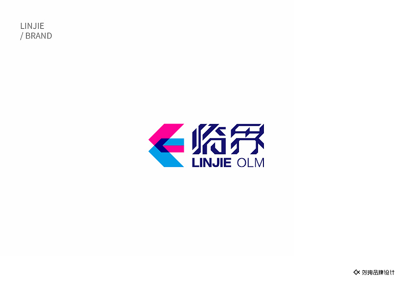 临界品牌视觉-刘珣品牌设计