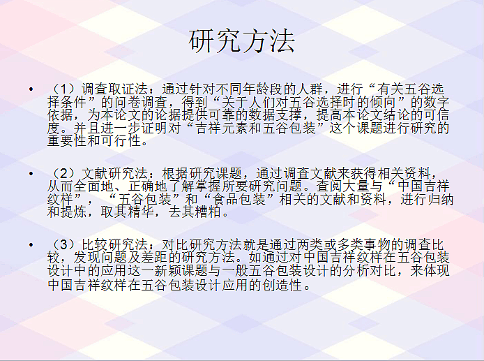 中国吉祥纹样在五谷包装设计中的应用（图ZMTA2OTAwMDg4） - 包装 - 站酷设计师zee26原创素材 - 站酷ZCOOL