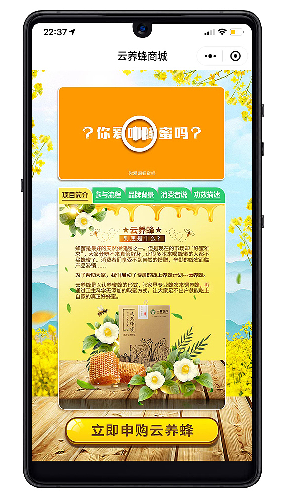 创意蜂蜜商城风格稿（图ZMTk4ODIyNTky） - 宣传物料 - 站酷设计师Qkaiii原创素材 - 站酷ZCOOL