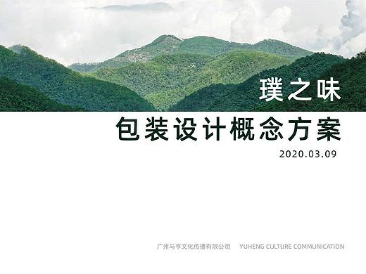 茶叶包装-与亨文化