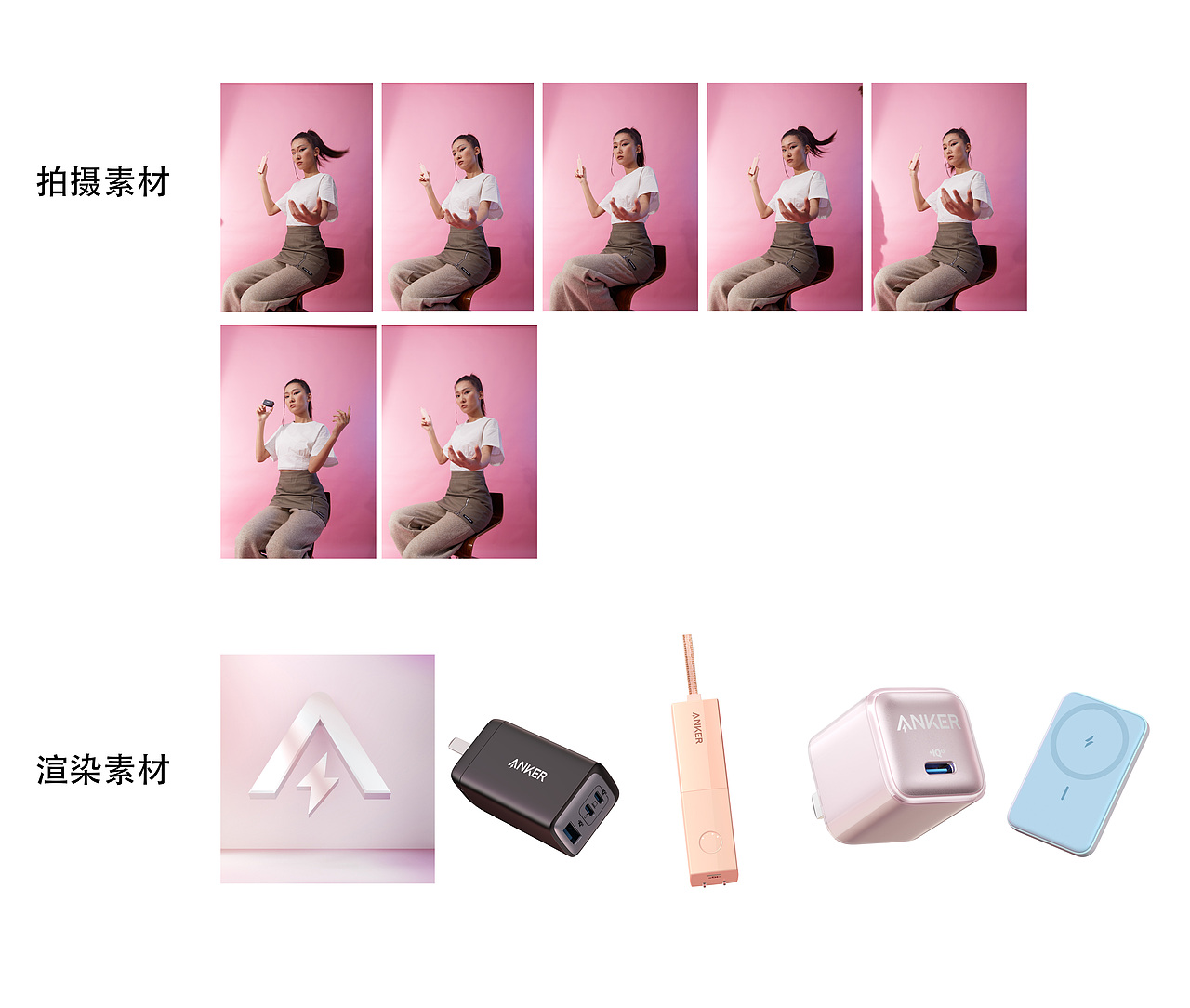 安克3.8妇女节kv修图合成