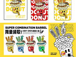 串串＋爆米花的超级组合桶