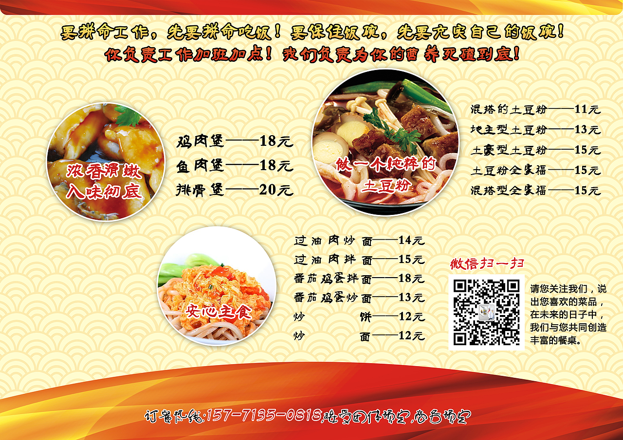 盖不住的饭（菜单设计）10分钟（图ZMjA2NDI0NDA=） - 宣传物料 - 站酷设计师xuyinliang原创素材 - 站酷ZCOOL