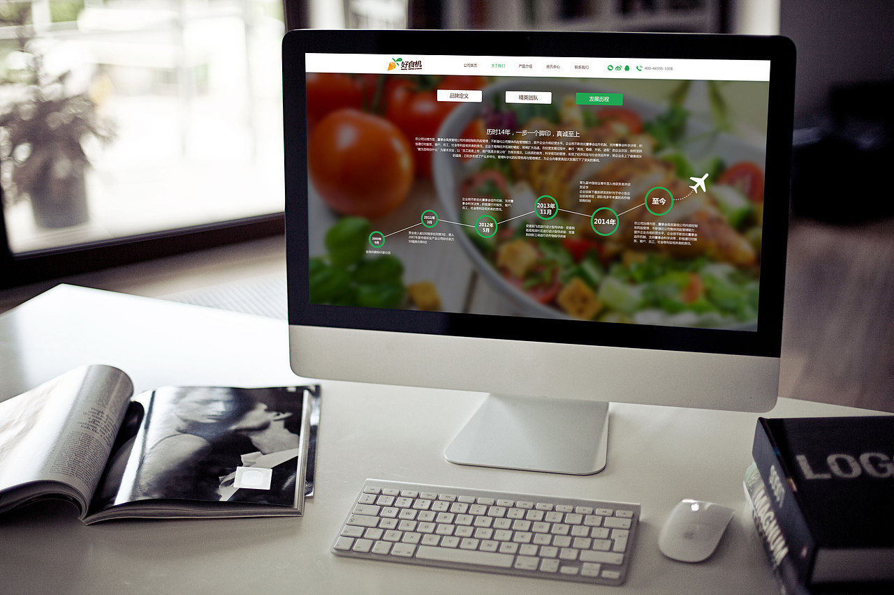 食品公司的网页设计