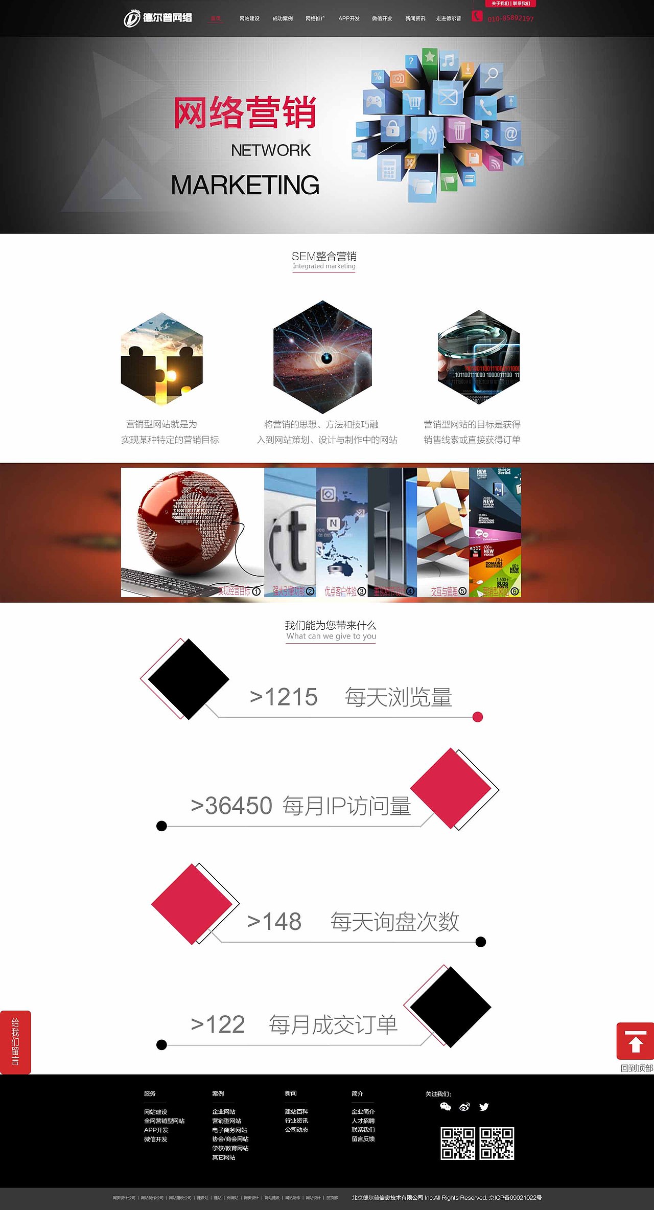 网站整站改版（图ZMTA3MTY0NDk2） - 企业官网 - 站酷设计师野格bomb原创素材 - 站酷ZCOOL