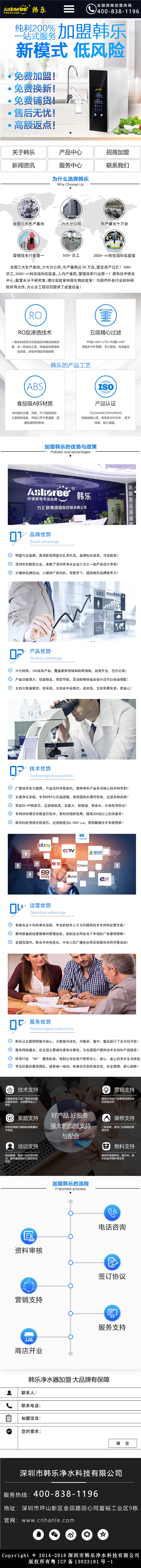 招商加盟（图ZMTkwMDkyNzIw） - 企业官网 - 站酷设计师那很命苦了原创素材 - 站酷ZCOOL