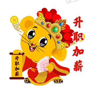 2020鼠年表情包设计（图ZMTk5MjE4NTYw） - 艺术插画 - 站酷设计师深圳亮仔原创素材 - 站酷ZCOOL