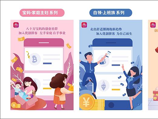 电商（个人主页-ZNTQ4NTExNjQ=） - 其他平面 - 站酷设计师哆拉拉哟原创素材 - 站酷ZCOOL