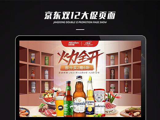 京东双12页面展示