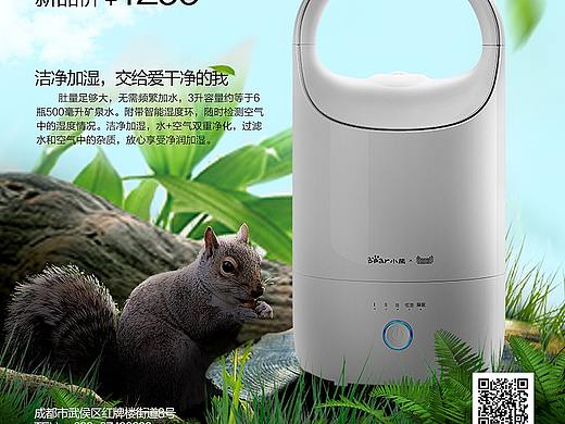 加湿器海报合成（个人主页-ZMzExMjk3NjQ=） - 品牌 - 站酷设计师就像鱼儿在水原创素材 - 站酷ZCOOL