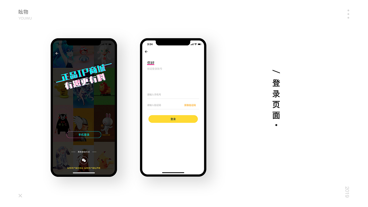 2019作品集（图ZMTk4NDI0Mjg0） - APP界面 - 站酷设计师等花kai原创素材 - 站酷ZCOOL