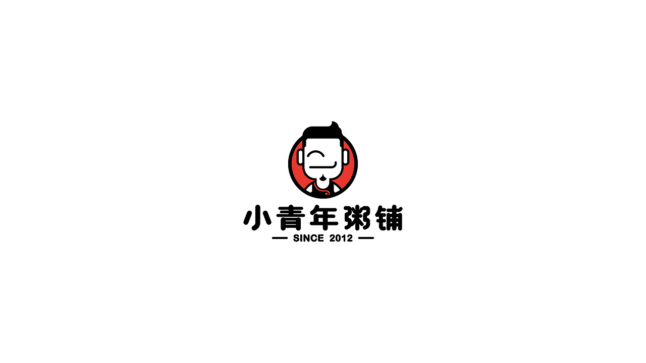 小青年粥铺品牌升级全案设计 | 商业品牌设计(图ZMjAzNTA5MjAw) - 品牌 - 站酷设计师森度品牌原创素材 - 站酷ZCOOL