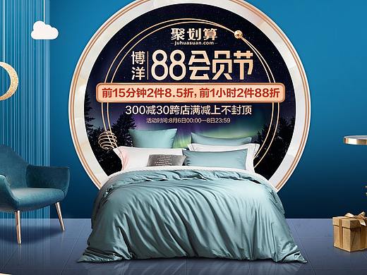 88会员日（个人主页-ZNDc3MDk5ODA=） - 电商 - 站酷设计师遥望天空原创素材 - 站酷ZCOOL