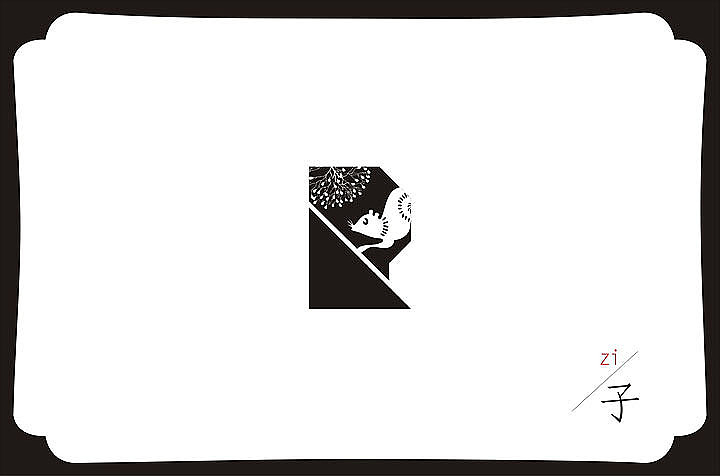 Rat:子鼠梦天窗,繁花树下对月行。