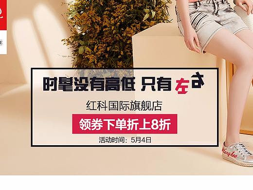 秒变女王活动页面