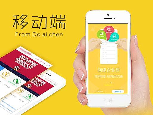 移动端手机端设计APP界面