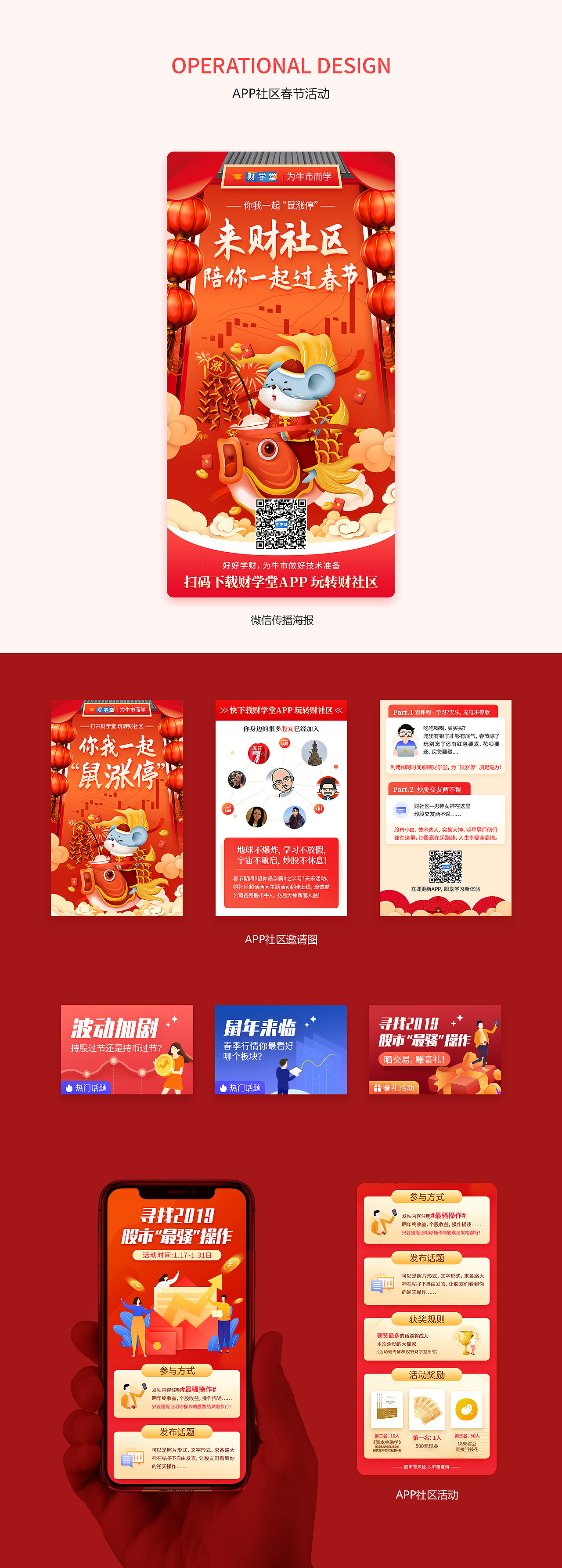 2019年度小结（图ZMTk0NDU2MTY0） - 运营设计 - 站酷设计师YOU一个小朋友原创素材 - 站酷ZCOOL