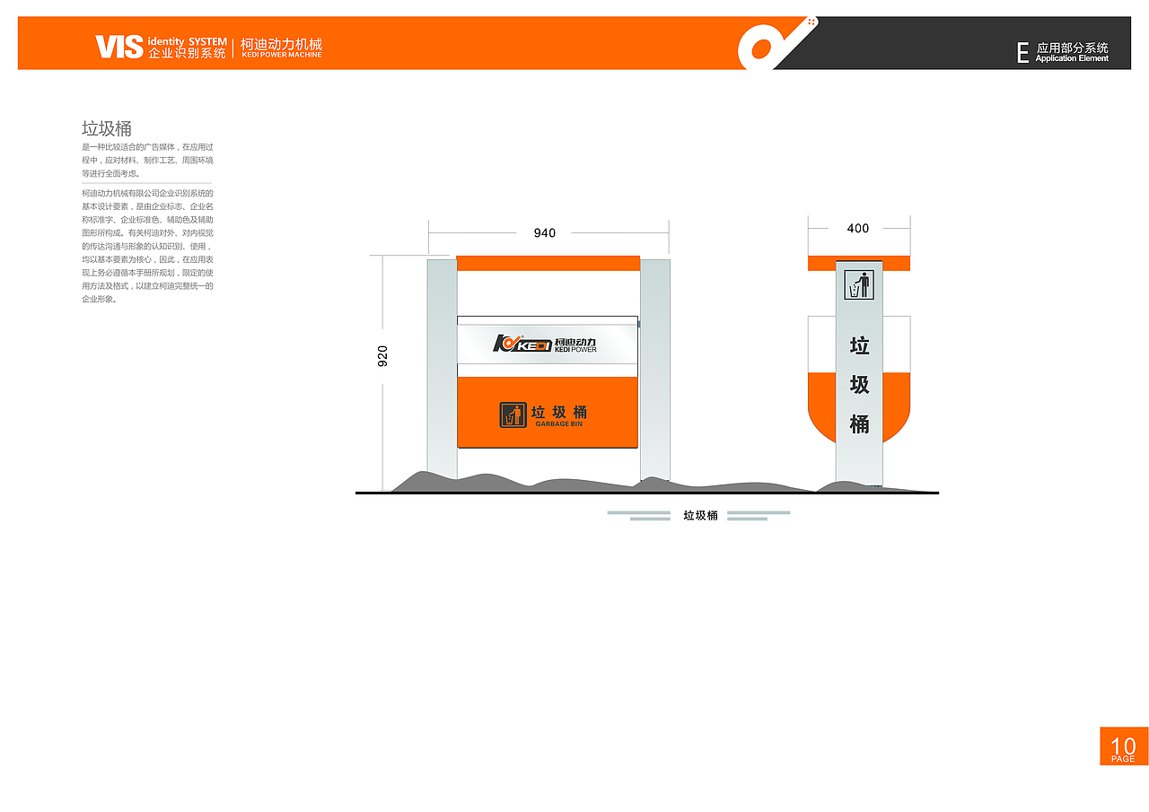 柯迪动力机械视觉识别手册（图ZMjc0MzYzNTIw） - 品牌 - 站酷设计师张建祯原创素材 - 站酷ZCOOL