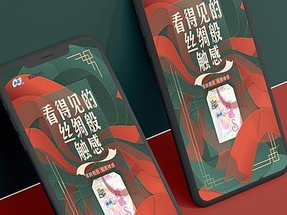 看得见的丝绸般触感国风海报（个人主页-ZNTg5NTg4MDQ=） - 海报 - 站酷设计师鹤九冬原创素材 - 站酷ZCOOL