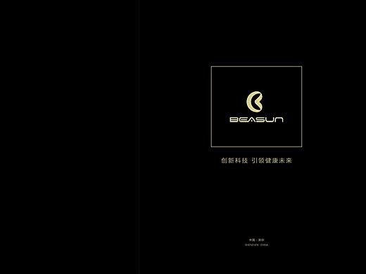 贝尔顺-企业画册
