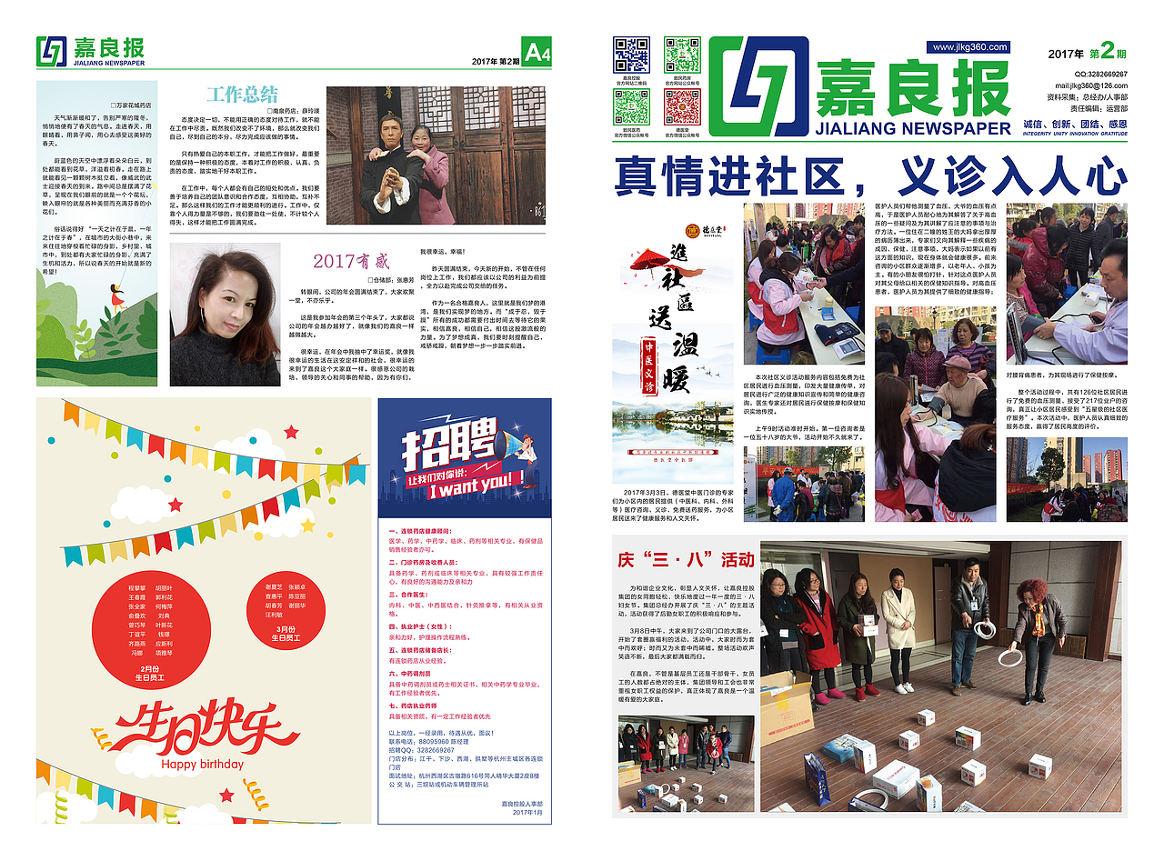 幾款企業(yè)報(bào)（圖ZMTU1MTAwNzA0） - 海報(bào) - 站酷設(shè)計(jì)師xqlsy原創(chuàng)素材 - 站酷ZCOOL