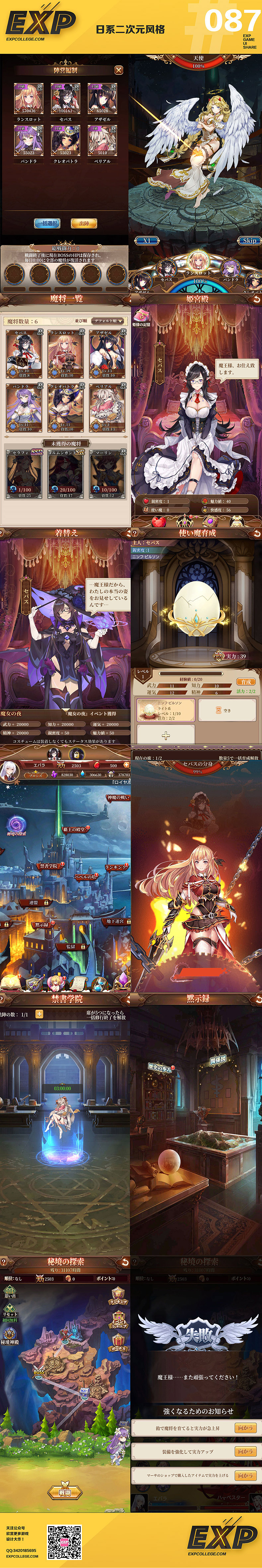 日系二次元风格（图ZMTk4NjE5NDYw） - 游戏UI - 站酷设计师EXP训练营原创素材 - 站酷ZCOOL