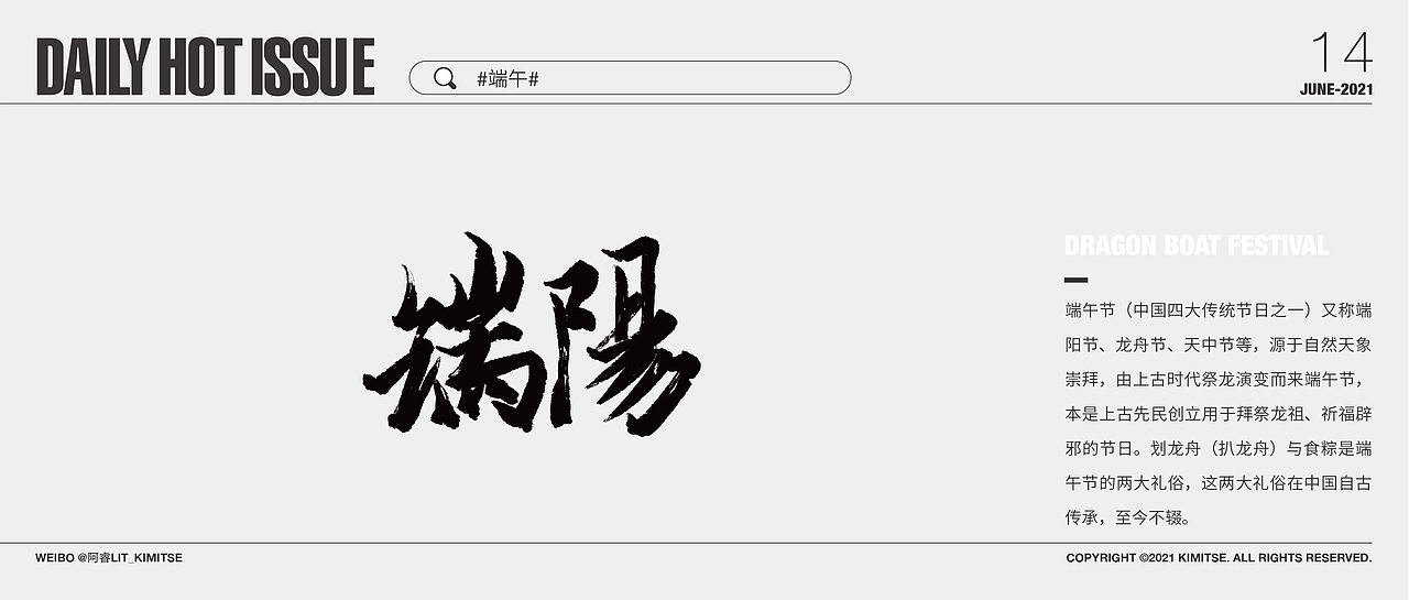 DailyHotIssue2021每日字体设计-6月（图ZMjYzMzIzNTcy） - 字体/字形 - 站酷设计师阿睿Lit_KimitSe原创素材 - 站酷ZCOOL