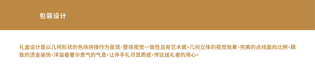 MURA X 金锦町 感受几何构成的韵律美和时尚感