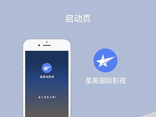 电影城APP