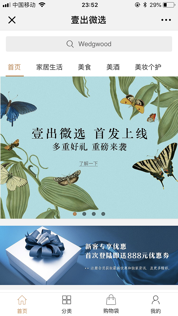 壹出微选移动（图ZMTIyNDQxOTI0） - APP界面 - 站酷设计师l_knight原创素材 - 站酷ZCOOL