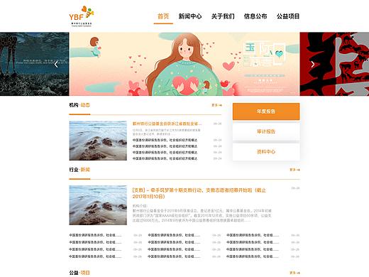 鄞州银行网站改版