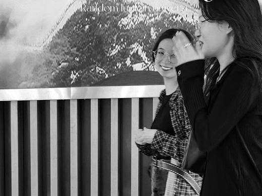 友谊这个东西，啊，也可以很酷