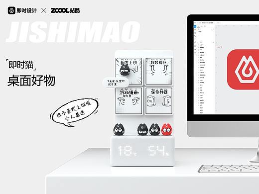 即时造生活—即时猫