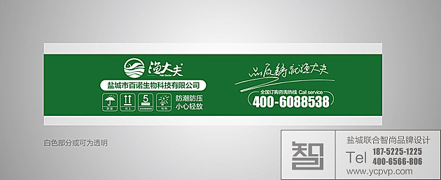 盐城渔大夫包装设计作品（图ZMTc2OTE1MDg=） - 包装 - 站酷设计师lhzssj原创素材 - 站酷ZCOOL