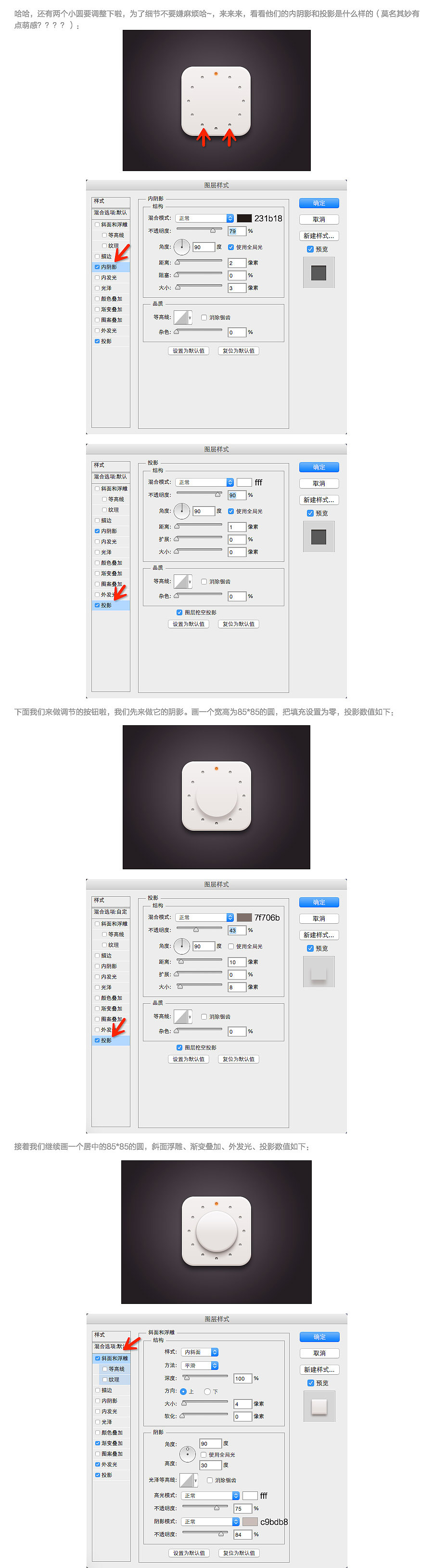 教你打造调节开关ICON（图ZMzA1NjA2NzI=） - 图标 - 站酷设计师hilda888原创素材 - 站酷ZCOOL