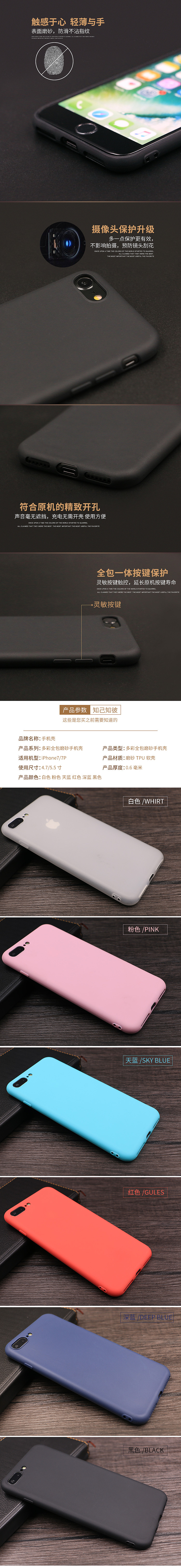 接的手机壳的一个兼职详情页