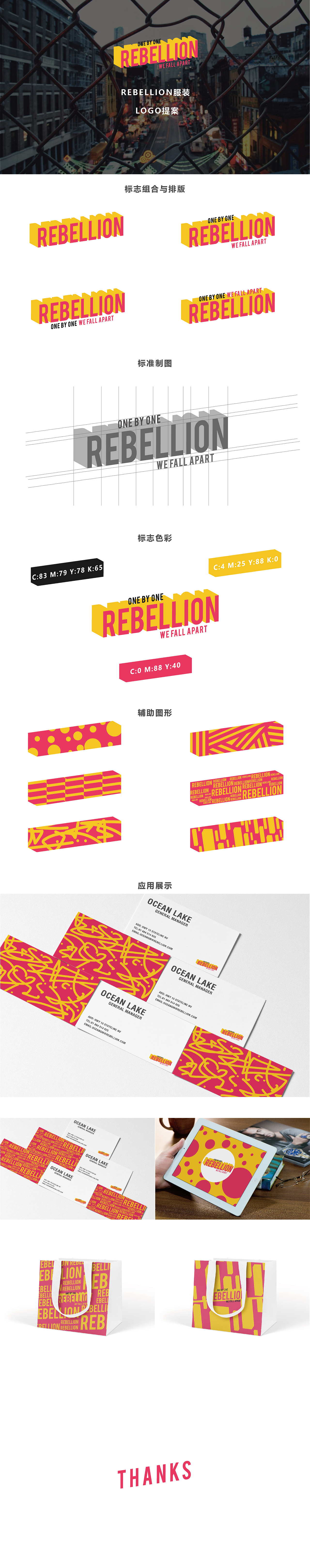 近期部分品牌标志设计及提案集合 LOGO&BRAND