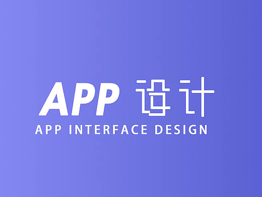 时刻天津UI作品（个人主页-ZMzA2ODYwOTI=） - APP界面 - 站酷设计师啊旺仔原创素材 - 站酷ZCOOL