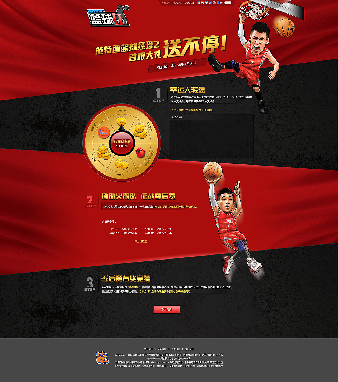 WEB活動(dòng)頁(yè)設(shè)計(jì)（圖ZMTM5MDg3NDI4） - 游戲/娛樂(lè) - 站酷設(shè)計(jì)師Alex_楊木易原創(chuàng)素材 - 站酷ZCOOL