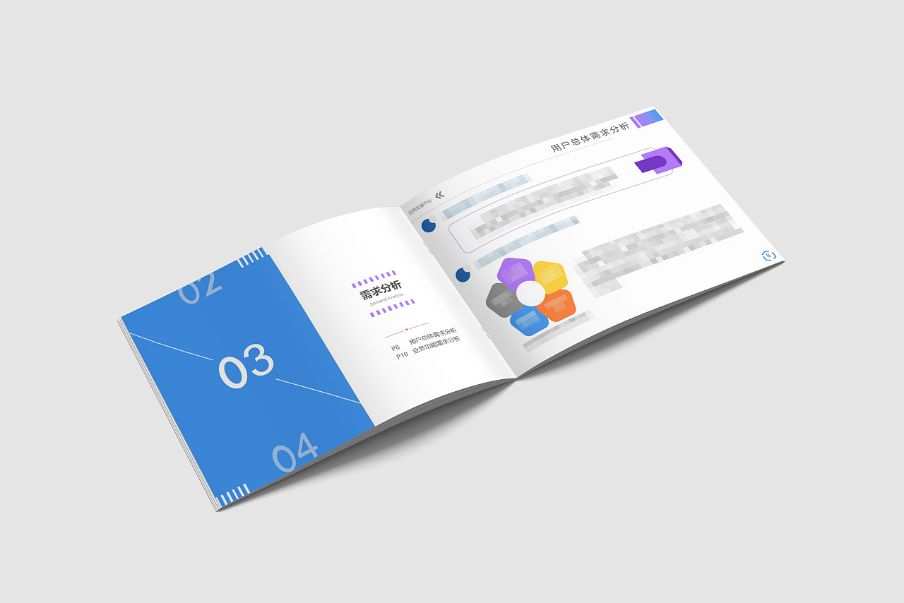 智慧城市应用支撑平台项目宣传手册