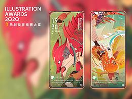 山海经-奇思妙想