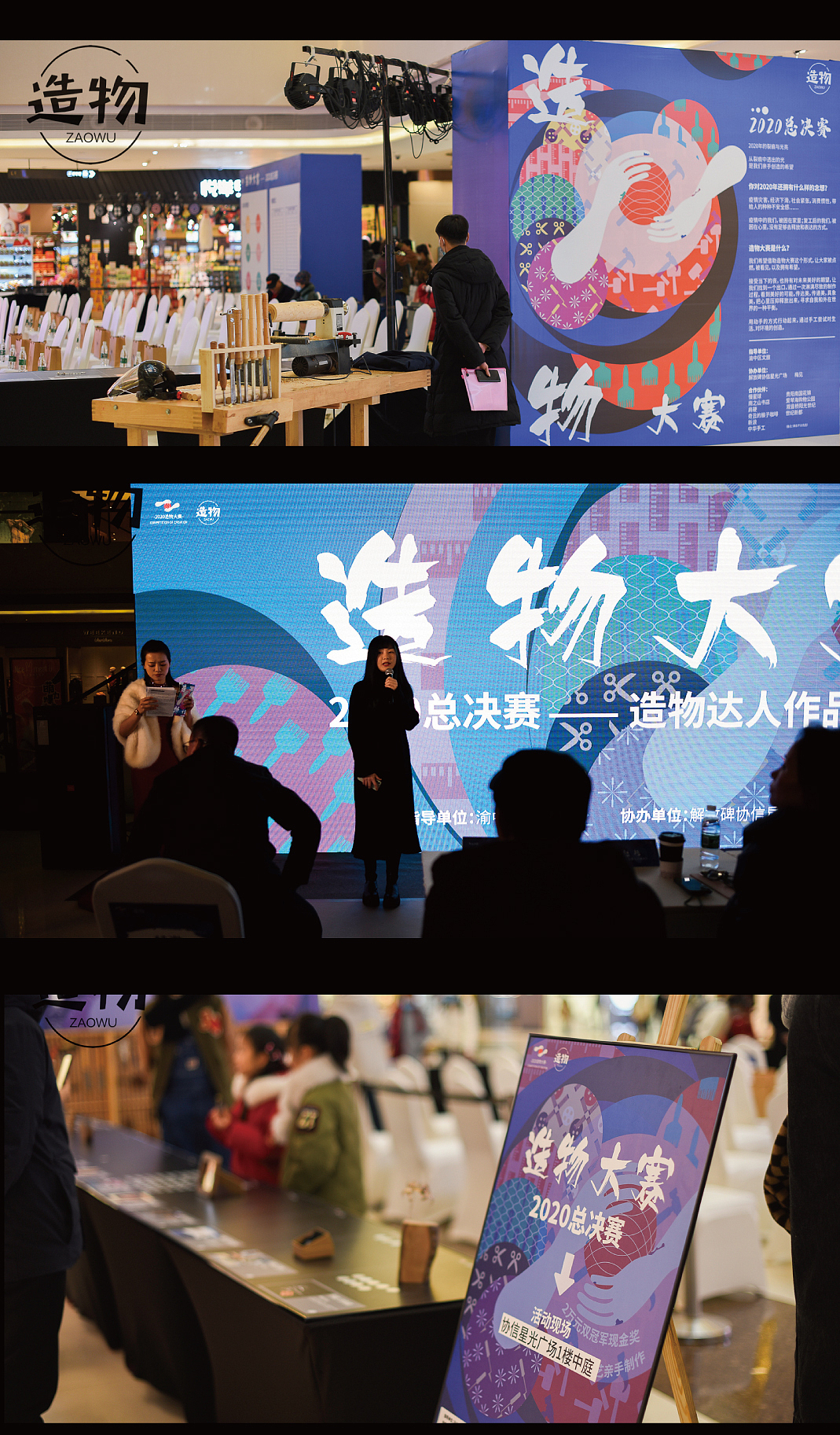 造物大赛——主kv设计（图ZMjY2ODg5NTA4） - 其他平面 - 站酷设计师马上开张原创素材 - 站酷ZCOOL