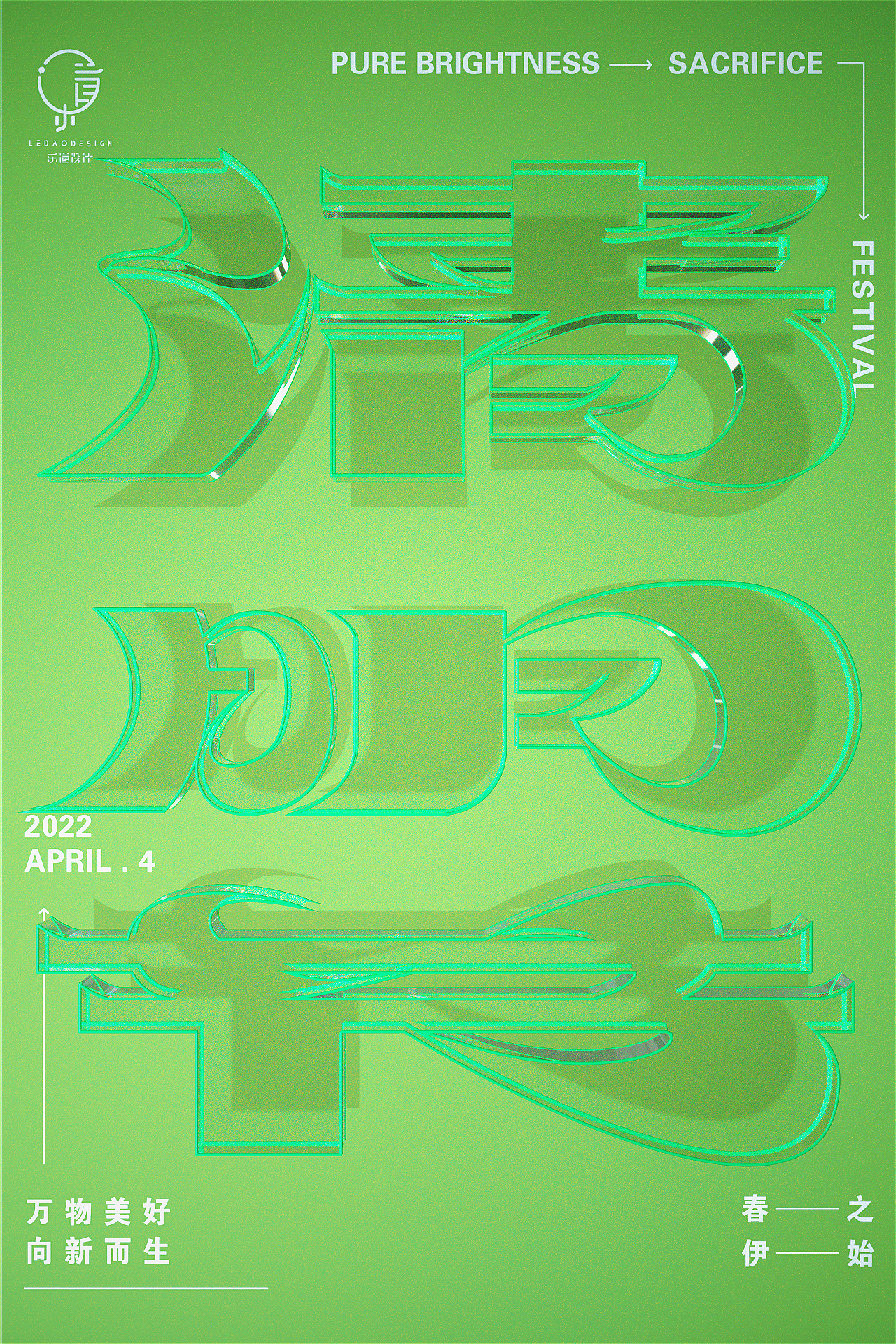 《清明节》动态海报（图ZMjk1OTI2NzQw） - 海报 - 站酷设计师起起是祥祥原创素材 - 站酷ZCOOL