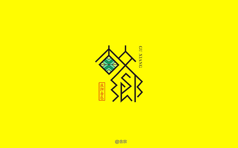《字体帮 - 第三次作品集结》（图ZNDU2MTYxMDQ=） - 字体/字形 - 站酷设计师刘兵克原创素材 - 站酷ZCOOL